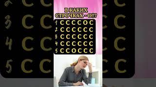 Тест на внимательность найди на картинке #Головоломки  #Загадки #ТестНаПсихику #IQTест