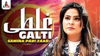 Song: Ghalti | Samina Parizaad | Music Video