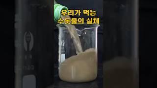 우리가 먹는 수돗물?
