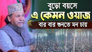 যার ওয়াজ বার বার শুনতে মন চায় - Principal Hafizur Rahman