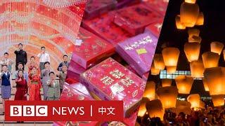 兔年2023：中國大陸、香港和台灣過年要做什麼特別的事？－ BBC News 中文