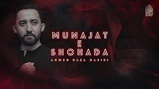 Munajat e Shuhada | Ahmed Raza Nasiri | Lyrical Video