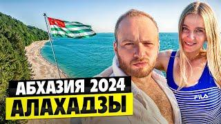 Абхазия 2024 Цены/Еда,Пляжи,Жилье/Алахадзы Пицунда/Мы в ШОКЕ
