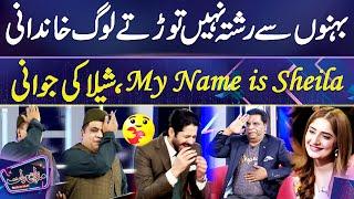 "My Name is Sheila, Sheila Ki Jawani" | Faisal Ramay's Hilarious Comedy in Mazaq Raat Season 2