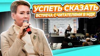 ВЛОГ | МОСКВА | ПЕКИН | АРБАТ Встреча с читателями | Сборник Мать велела герань не поливать