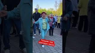 Танцуем под красивую песню #shorts