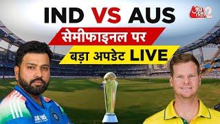 AAJTAK 2 LIVE | INDIA VS AUSTRALIA SEMIFINAL | क्या होगी टीम? कैसी होगी पिच? AT2