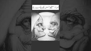 illusion art  #creative #shorts #creator #illusion #artwork