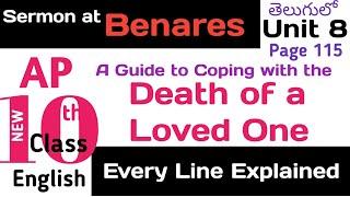 A Guide to Coping with the Death of a Loved One in Telugu I Sermon at Benares Class 10 Unit 8