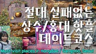 Seoul Tour | Hongdae cafes and restuarant | Where to visit in Hongdae | Travel Korea