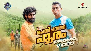 പൊടിപാറണ പൂരം | Thrissur Magic FC | Promo Video | Super League Kerala