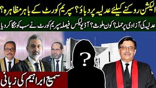 Who tried to stop elections? | SCP decision on Audio leak commision reveal big things | Sami Ibrahim