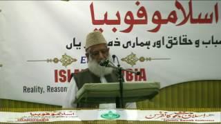 MJAH Annual Conference 2017 - Shaykh Shuaib Hassan