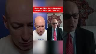 Юнус из США: Часть Украины воюет, а часть нет – как это? #shorts