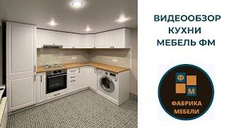Мебель ФМ Краснодар/Кухня/шкафы-купе/гардеробная/мебель в детскую на заказ/Новороссийск/Ростов