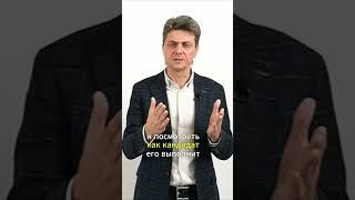 НАЙМ ТОП-МЕНЕДЖЕРА. Как выбрать кандидата #наймсотрудников #наймперсонала #наймтопа