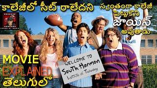 తింగరోడు! | Movie Explained in Telugu | Cinema my world |