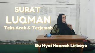 Bu Nyai Hannah - Surat Luqman ( Teks Arab & Terjemah )