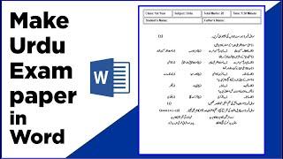 How to create Urdu MCQ's paper in MS Word By MS Education Network