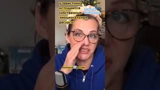 ЗАВИСТЬ РАЗРУШИТЕЛЬНА.психолог Елена Скотт
