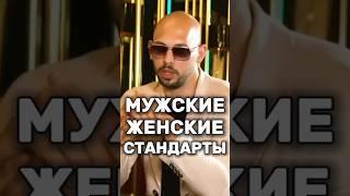 "Сейчас я надеру тебе *** твоим же аргументом" | Эндрю Тейт | #эндрютейт #женщина #психология #успех