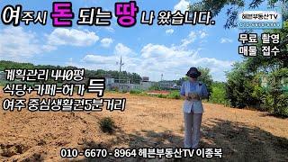 ［헤븐부동산TV］식당+카페 하실수 있습니다. 급 전화요망. 연락주세요^^*