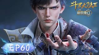 ENG SUB | Soul Land 2: The Peerless Tang Clan | EP60 | Tencent Video-ANIMATION