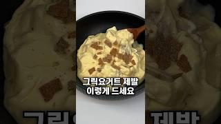 초간단 다이어트 바나나 푸딩 제발 이렇게 드셔보세요