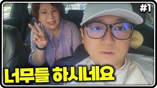 가족들과 시간 보내는게 죄인가요..? (24.06.01-1)