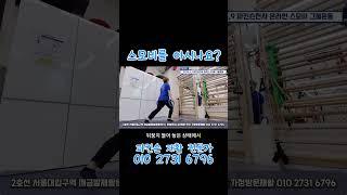 파킨슨 움직임이 달라졌어요! 이의주쌤의 파킨슨 재활운동교실 #스모비 #깨금발재활운동센터 #파킨슨재활 #뇌졸중재활 #가정방문재활