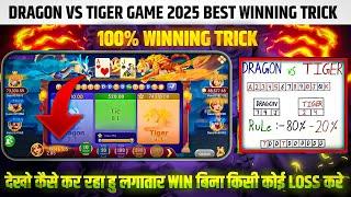 Dragon Vs Tiger Tricks | Dragon Vs Tiger H@ck Mod Apk | Dragon Vs Tiger  Winning Tricks