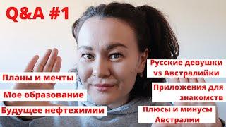 "Какая у тебя главная цель в жизни?" / Q & A #1