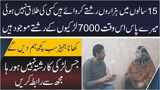 Story of Bismillah marriage bureau 7000 Larkiyon k Rishtey Majood hain | Peaceful Pakistan