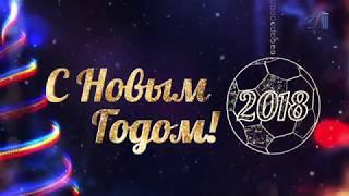Встреча Нового 2018 Года в РОСТОВЕ-НА-ДОНУ, на Садовой
