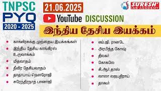 TNPSC PYQ 2020 - 25 | DAY-37 INM | YOUTUBE DISCUSSION | Suresh IAS Academy