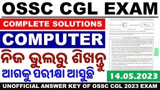 OSSC CGL Computer Questions Answer Key| Computer & Internet|ପରୀକ୍ଷାରେ ଆସିଥିବା ପ୍ରଶ୍ନର ଉତ୍ତର।CGL 2023