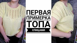 Закончила ШИКАРНЫЙ ТОП. Вы правы, надо быть сильнее  Вязание. Рынашко