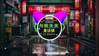 全中文DJ舞曲夜店混音舞曲串烧 2024  酒吧最火DJ舞曲  Chinese DJ remix  Hot Tiktok Douyin Dj 抖音版2024