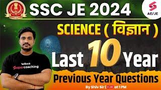 SSC JE Previous Year Science Questions Paper | SSC JE last 10 Year Science Question | GK by Shiv Sir