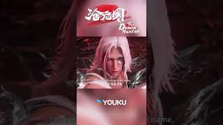 Why must you force him like this?#沧元图 #TheDemonHunter #shorts #anime #youku #沧元图2
