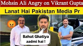 Vikrant Gupta fight with Mohsin Ali |Mohsin Ali vs VIKRANT GUPTA REACTION|Mohsin Ali|Vikrant Gupta