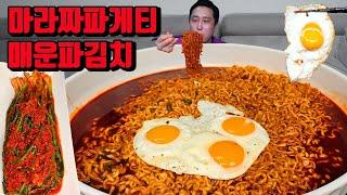 매운 짜파게티 8개 매운파김치 마라짜파게티 먹방 korean spicy mala Chapagetti black bean noodles ramen mukbang eating show