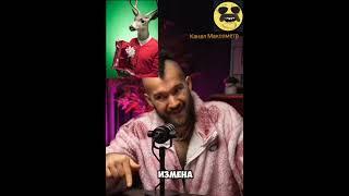 Инструкция для Аленя. Что такое измена? Максометр