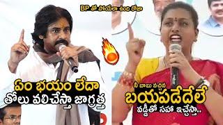 Rk Roja Selvamani Counter To Deputy CM Pawan Kalyan | Roja Fires On Pawan Kalyan | Friday Culture