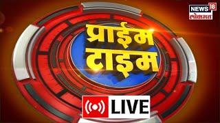 LIVE : Prime Time | Eknath Shinde | Devendra Fadnavis | Maharashtra Politics | Marathi News