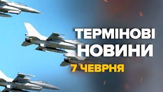 Ракетна АТАКА по Україні! АВІАЦІЮ Польщі ЕКСТРЕНО піднято в повітря – Новини 7 червня