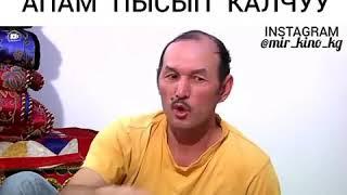 Еркектер 2 кыска тамаша