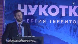 Освоение россыпных месторождений олова Чукотки. Лаломов А.В., ИГЕМ РАН