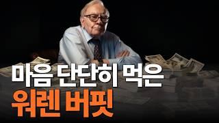 심상치 않은 워렌 버핏의 역대급 현금 보유량의 진짜 의미