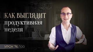 Как быть продуктивным сейчас, чтобы жить на бодряке в 90 лет